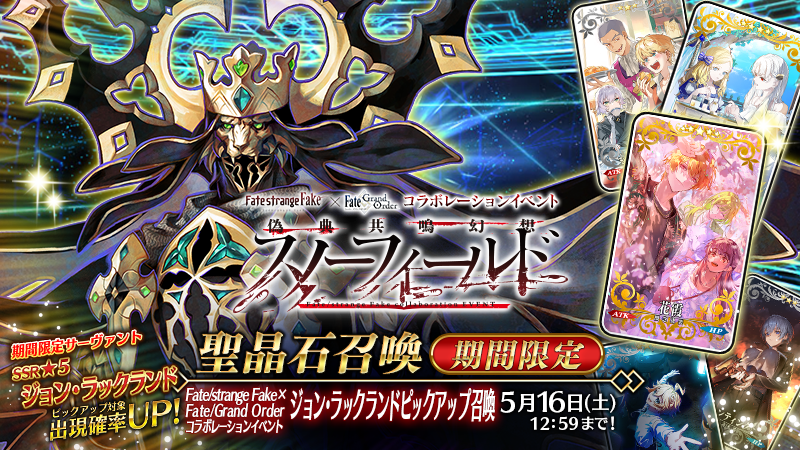 【公式】Fate/Grand Order tweet media