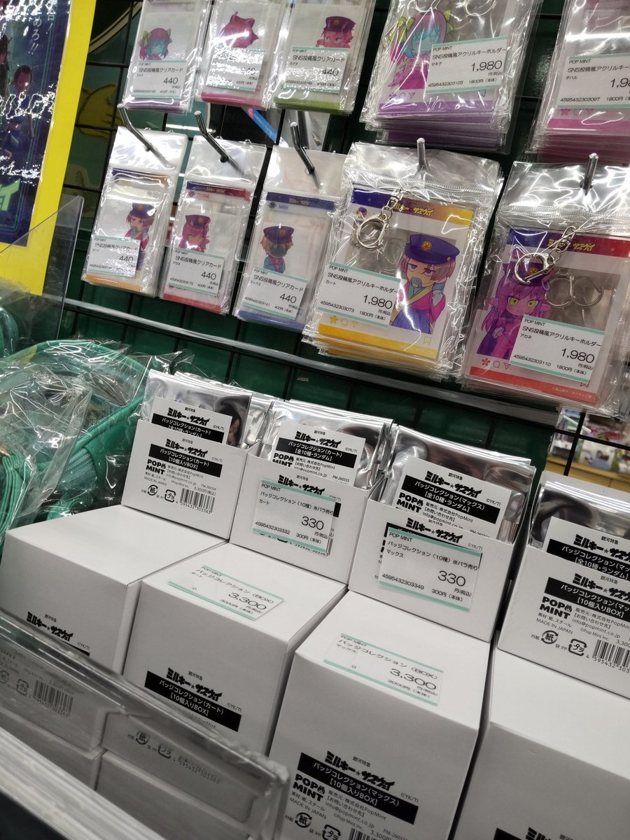 BooksNaniwa003's tweet photo. #銀河特急 #ミルキーサブウェイ 
マグショット風ぬいぐるみポーチをはじめ関連グッズが春めく装いで大大大大大登場〜〜〜🌌✨️
購入特典のポストカードは先着順になりますので
お早めのご来店をオススメいたします😖💦💦
#POPMINT
#MilkySubway https://t.co/IMiFjaDjez