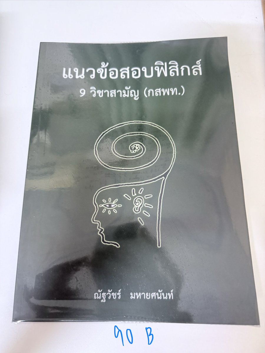 jxnorm | อยากเป็นหมอ tweet media