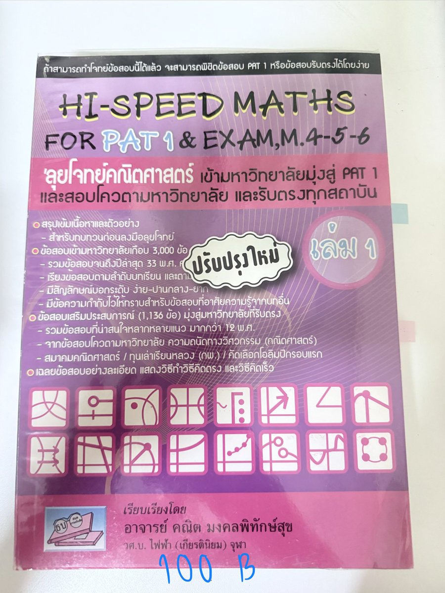 jxnorm | อยากเป็นหมอ tweet media