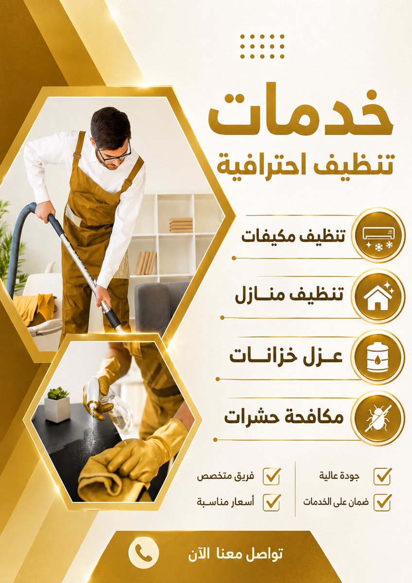 شركة فاين كلين لنظافة المنازل بجدة tweet media
