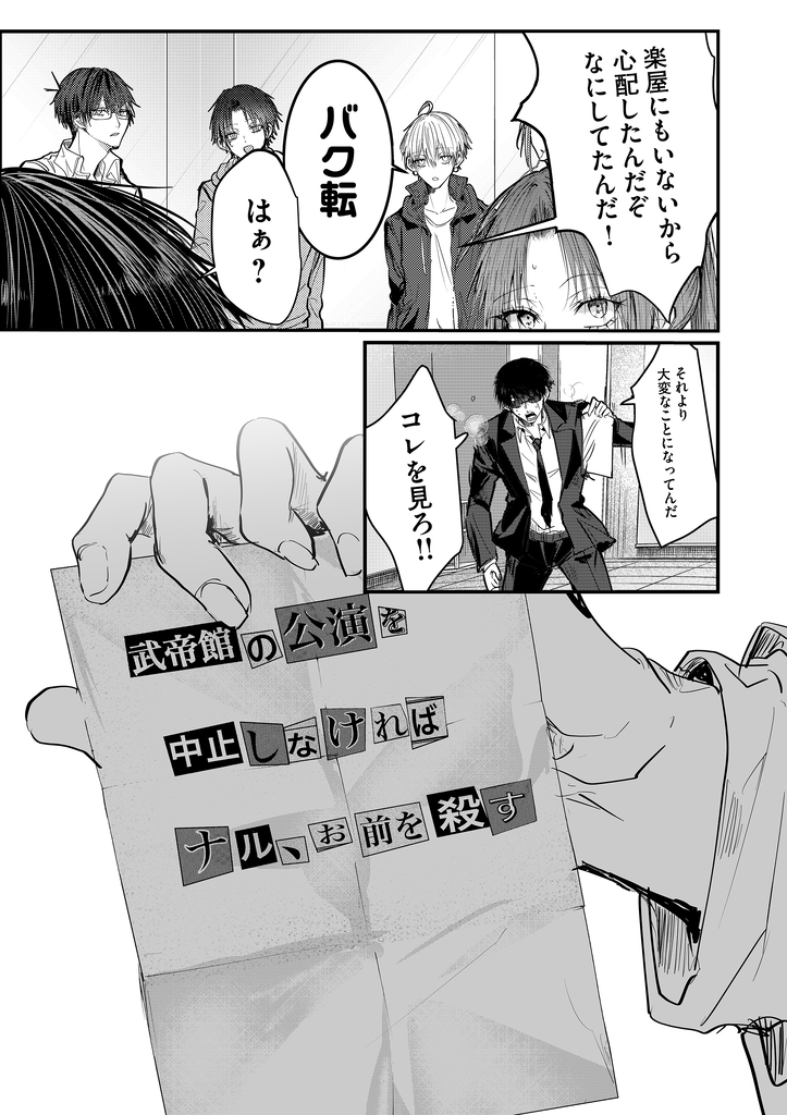 【公式】ゴミカスアイドル更生させないと私が死ぬ@隔週日曜更新 tweet media