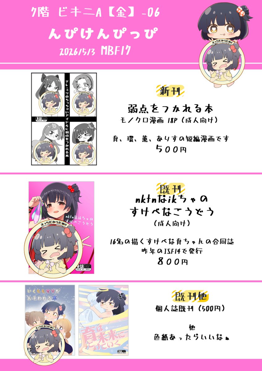 ちょろたそうすけ2@MBF👙金-06 tweet media