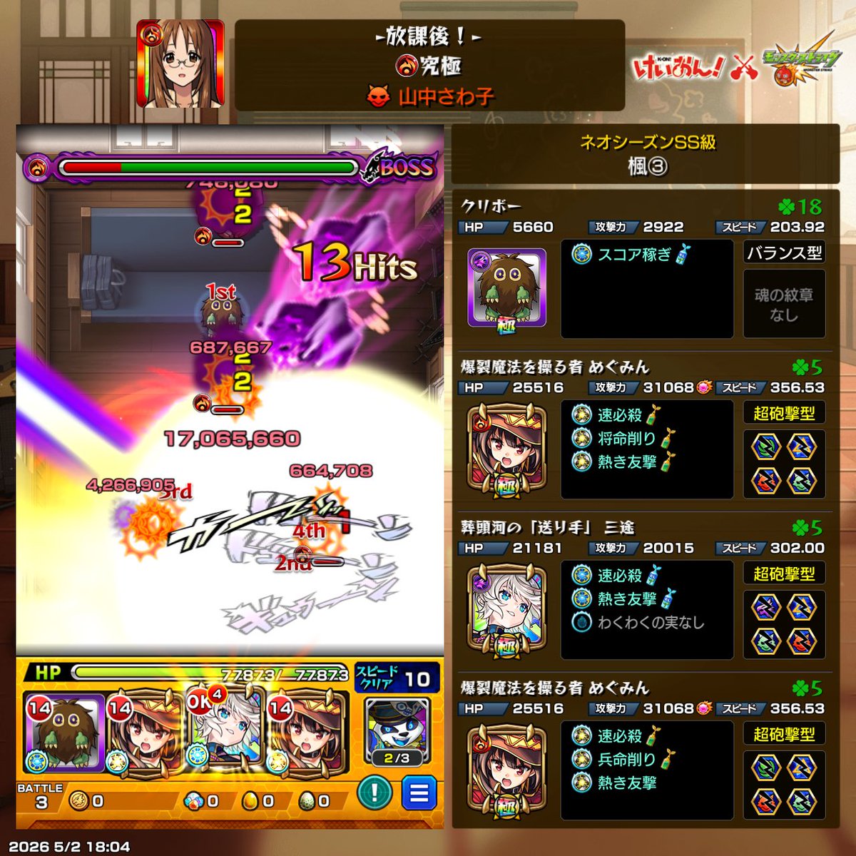 かえで tweet media