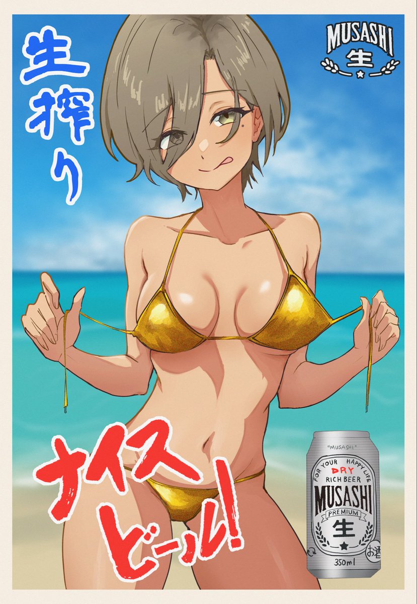 udn_f's tweet photo. GWだし練習がてら金ビキニのルパさん描いてたら
いつのまにかビールのポスターになってた
🍺といえばビキニ美女って時代があったんスよ！ https://t.co/Gy8YuWPVcx
