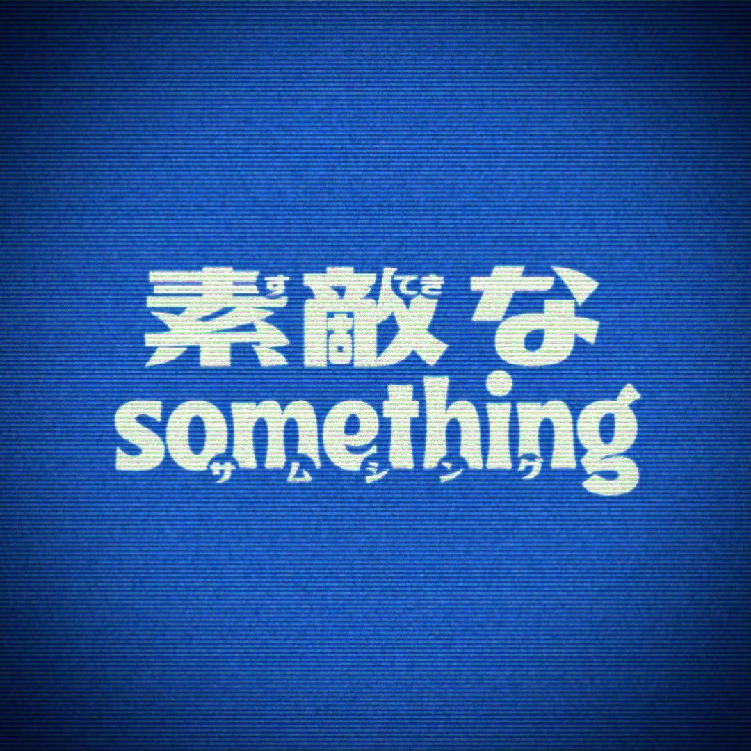 野良ライヴ|公募アカペラ箱ライブ tweet media