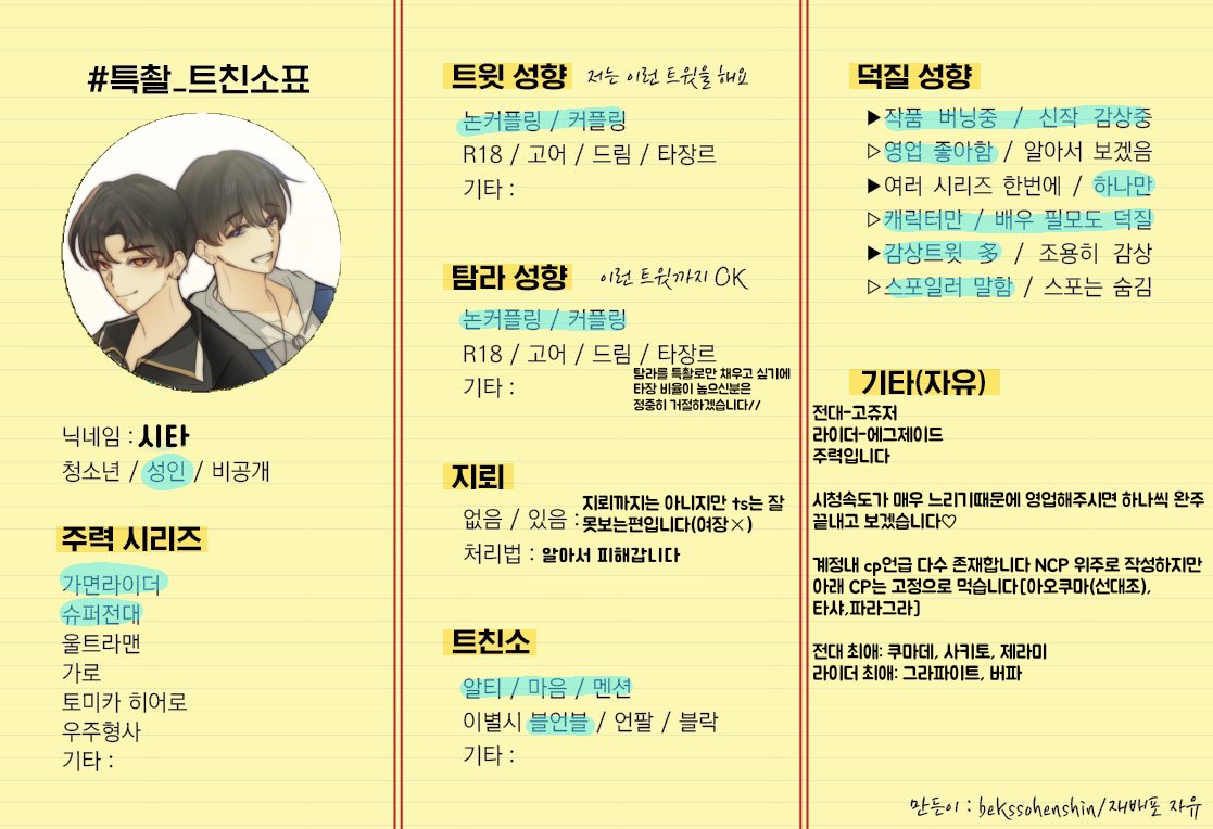 시타​シタ tweet media