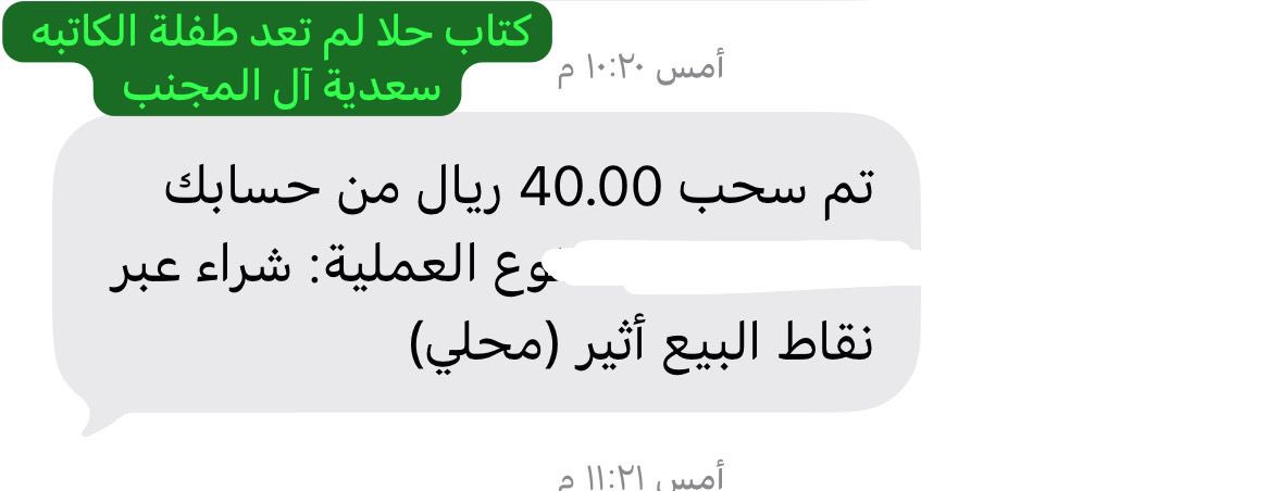 زهراء علي السيد 💚🇸🇦❤️☘️ tweet media