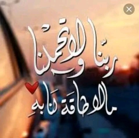 بناتي اغلي ماعندى ربي احفظهم لى من كل سوء وشر يارب tweet media