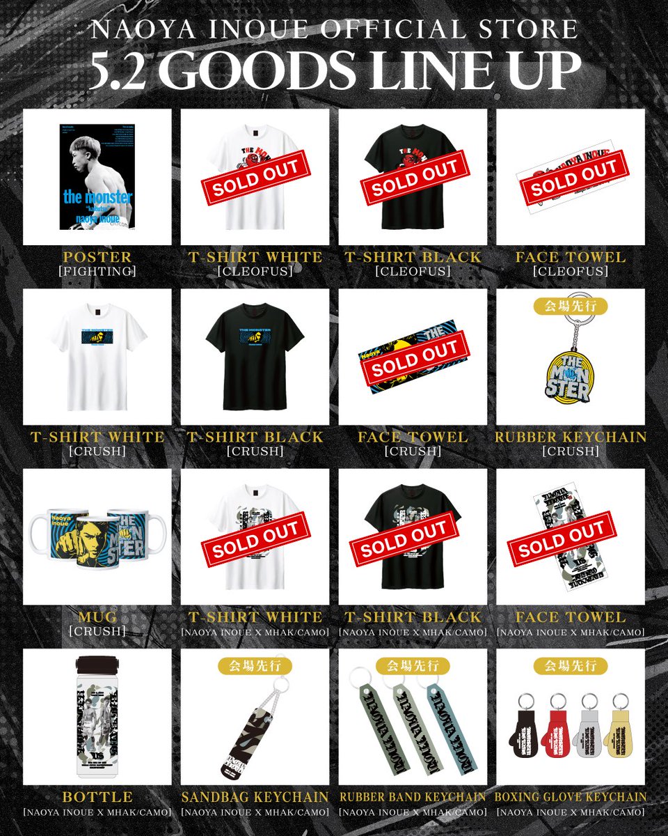 井上尚弥オフィシャルグッズ『Monster』 (@naoyainouegoods) / Posts / X