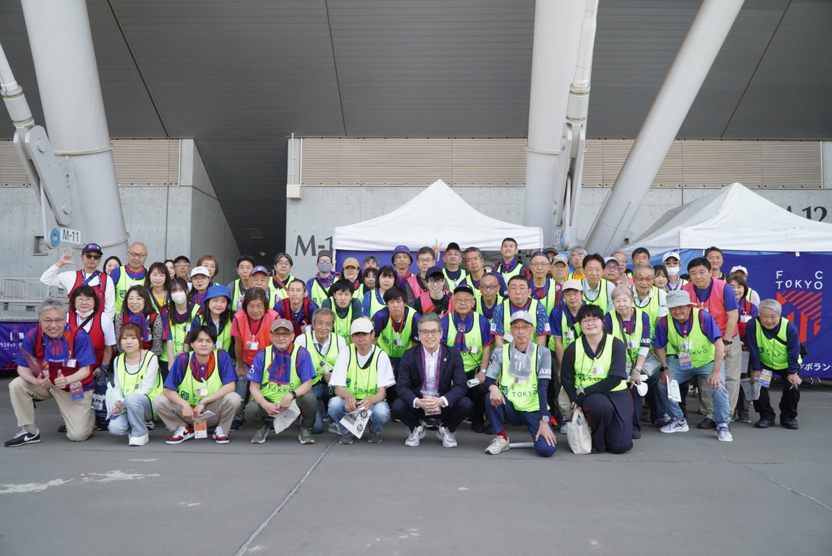 FC東京・スポーツボランティア公式 tweet media