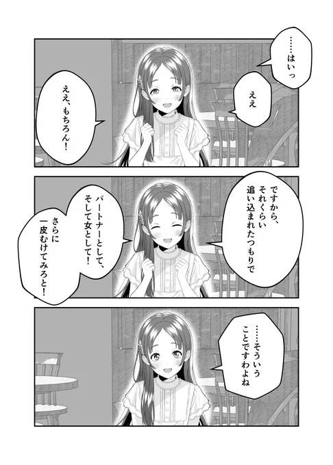 その弐 