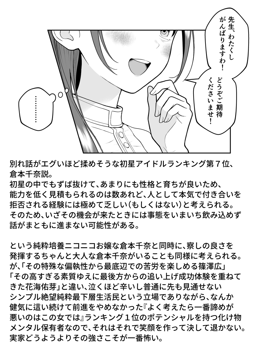 藍月要@ﾊﾂﾎﾞｼﾏｰｹｯﾄ3初星B07 tweet media