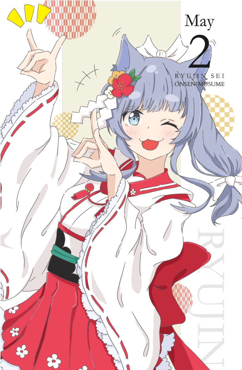 はなもっち様♡ありがとうございます♡ おめでとう、なのだー！（再掲