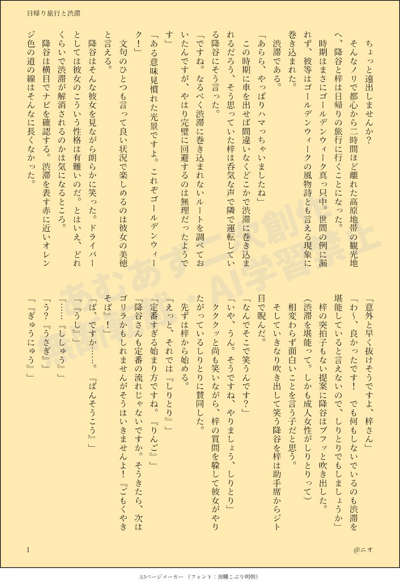 ニオ tweet media