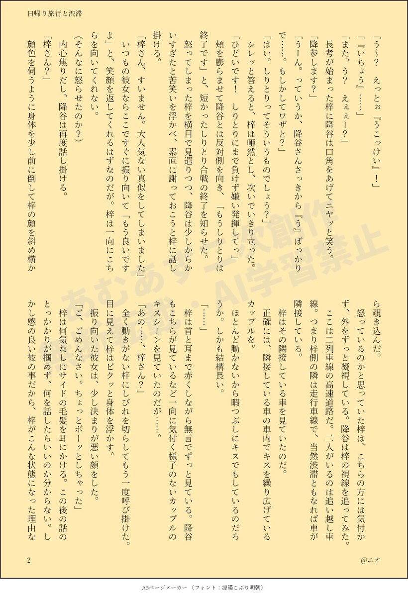 ニオ tweet media