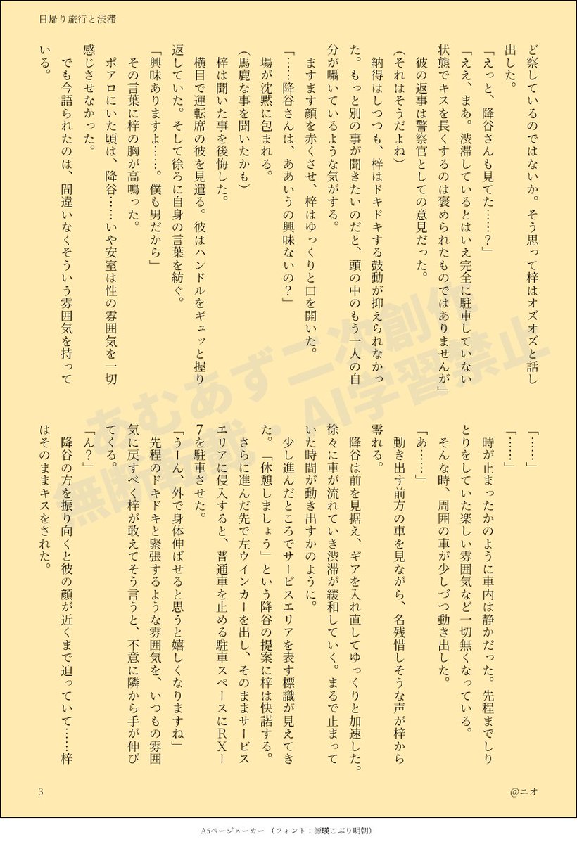 ニオ tweet media