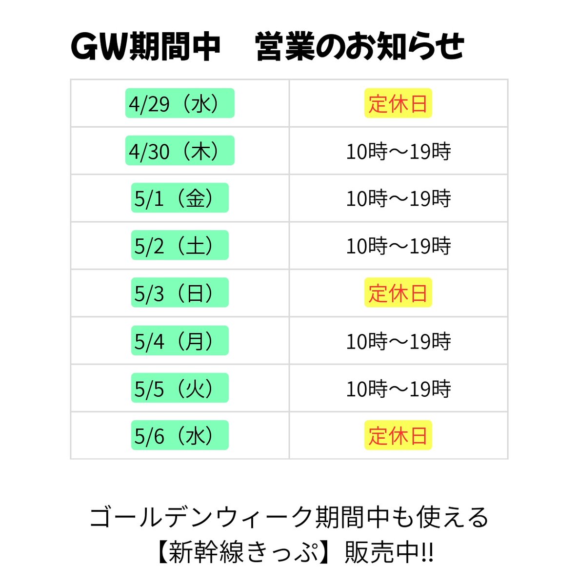 群馬での金貨買取・銀貨買取は【金券ショップ】アップルチケット高崎西口店 tweet media