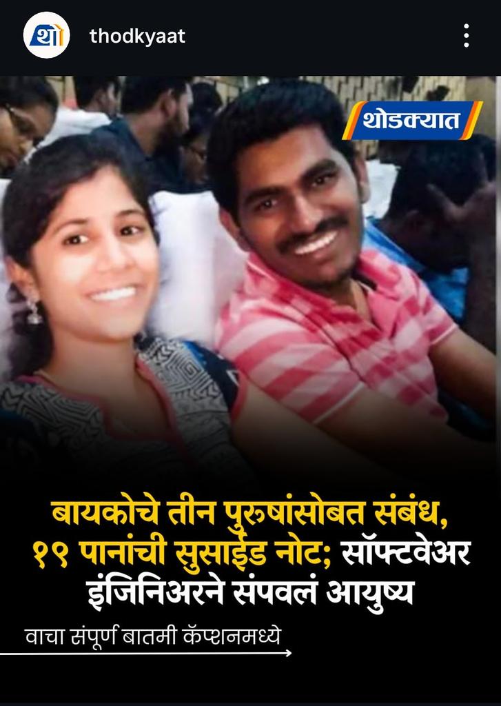 Tushar Narawade Patil tweet media