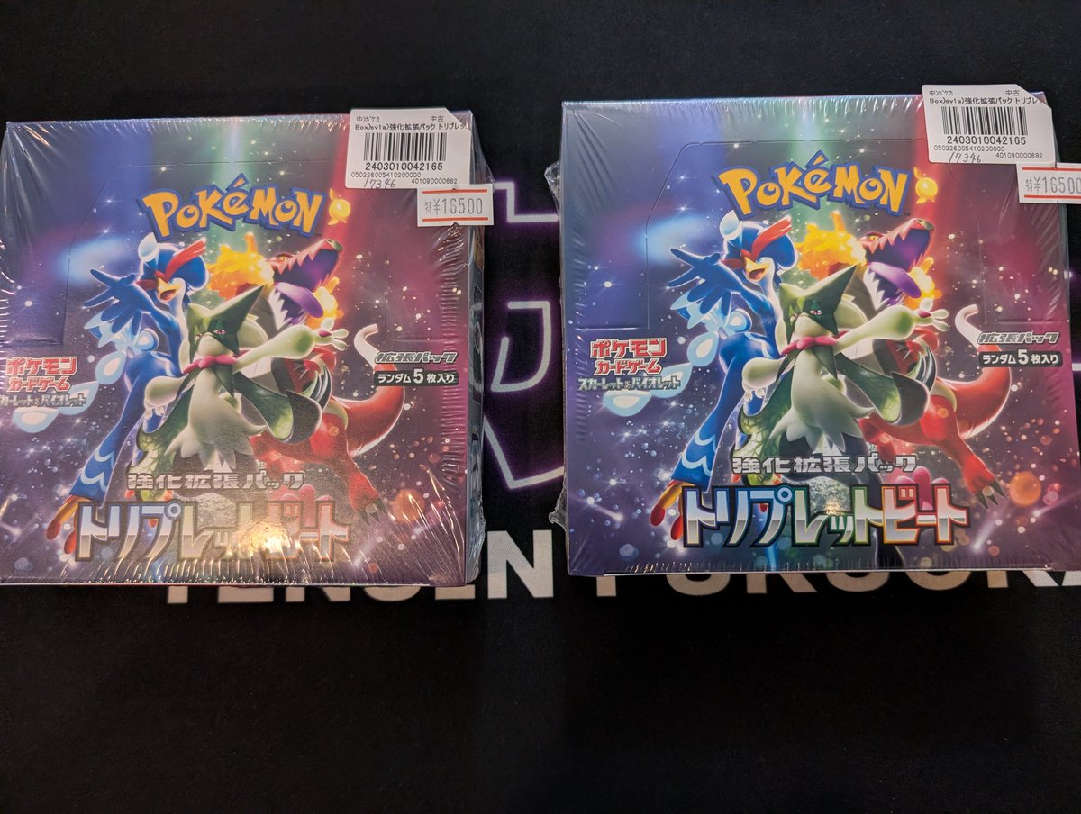 ポケモンカード入荷情報✨️ 特価BOXトリプレットビート入荷🔥 箱に