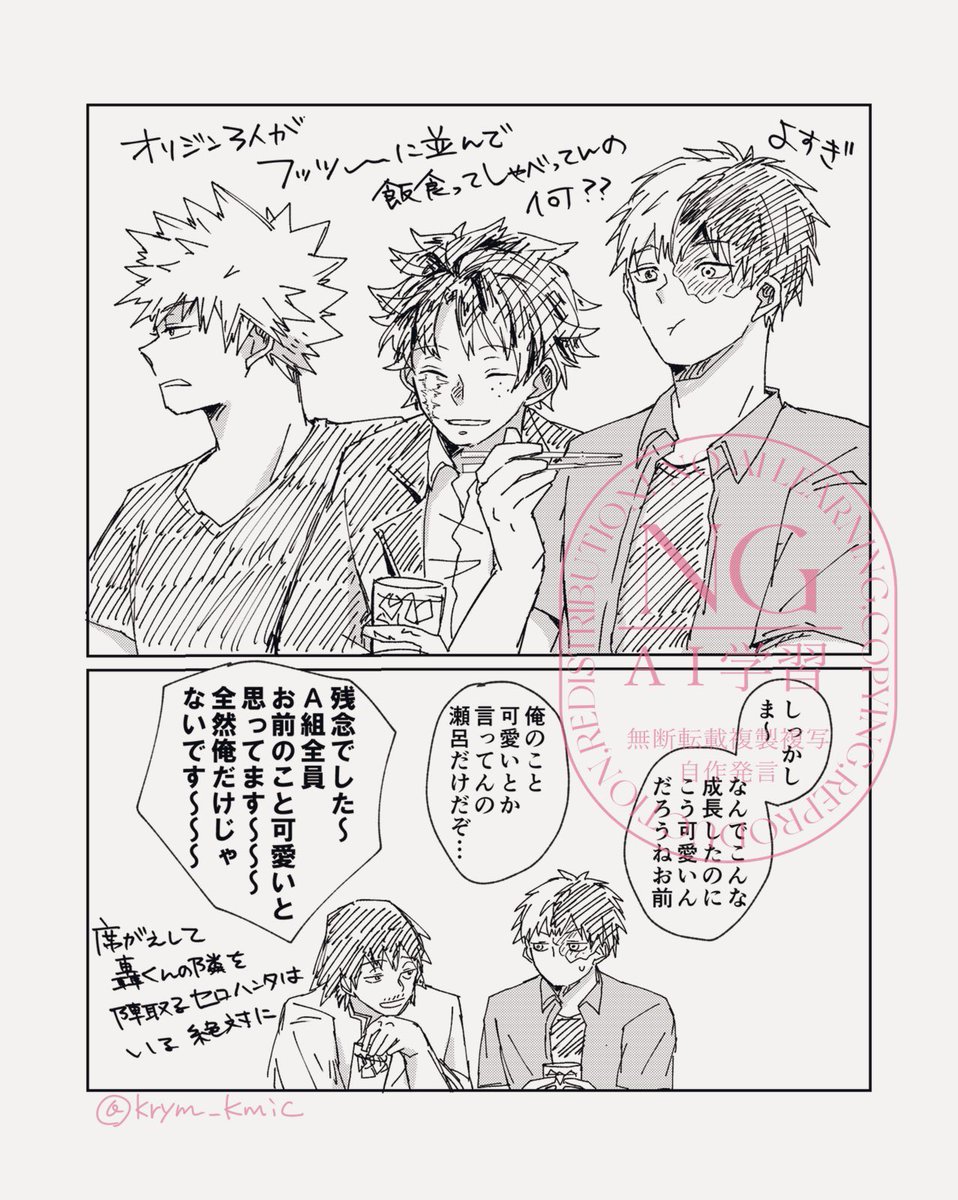 krym_kmic's tweet photo. プロヒA組/再掲 https://t.co/xVSay1GHi9