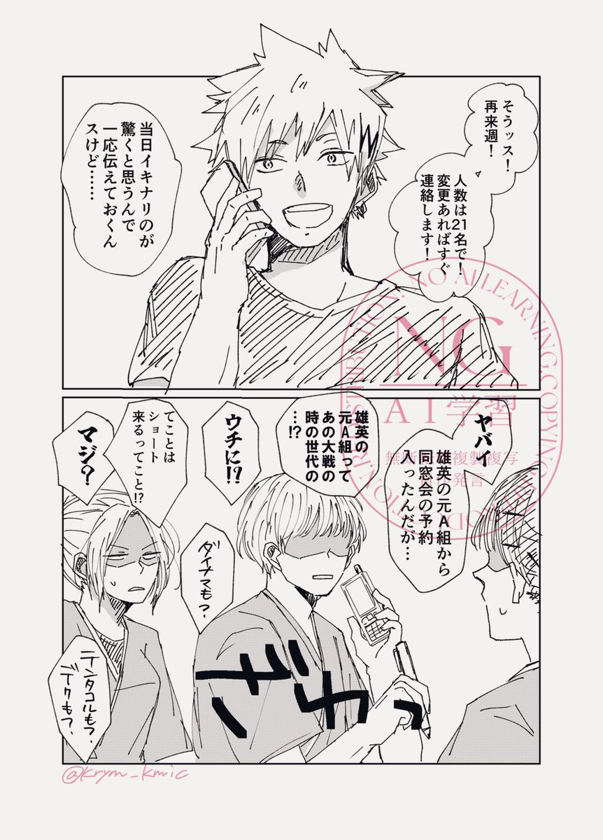krym_kmic's tweet photo. プロヒA組/再掲 https://t.co/xVSay1GHi9