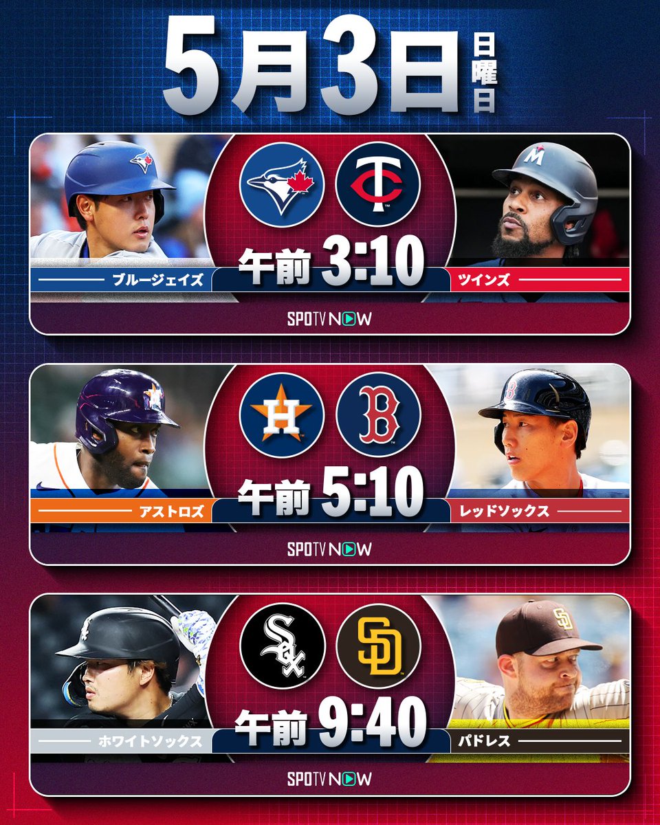 MLBJapan's tweet image. ／
日曜はじっくりメジャー応援🔥
＼

⚾️ 先日今季初勝利を挙げた #佐々木朗希 がカージナルス戦に先発！
⚾️ 好調 #今永昇太 はホームでダイヤモンドバックス戦へ！

日本人スラッガーたちの活躍にもご注目を👏

#試合予告
▶️ NHK、J SPORTS、SPOTVNOWで生中継！お楽しみに！