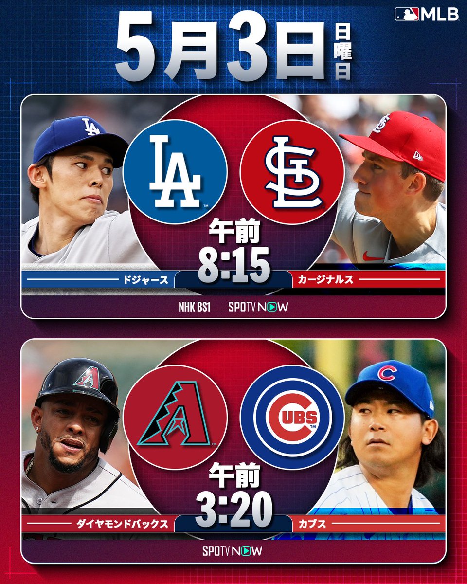 MLBJapan's tweet image. ／
日曜はじっくりメジャー応援🔥
＼

⚾️ 先日今季初勝利を挙げた #佐々木朗希 がカージナルス戦に先発！
⚾️ 好調 #今永昇太 はホームでダイヤモンドバックス戦へ！

日本人スラッガーたちの活躍にもご注目を👏

#試合予告
▶️ NHK、J SPORTS、SPOTVNOWで生中継！お楽しみに！