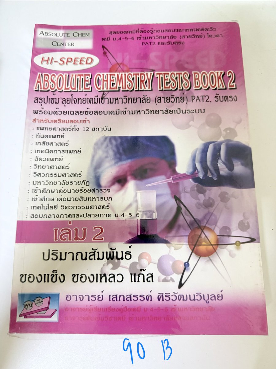jxnorm | อยากเป็นหมอ tweet media