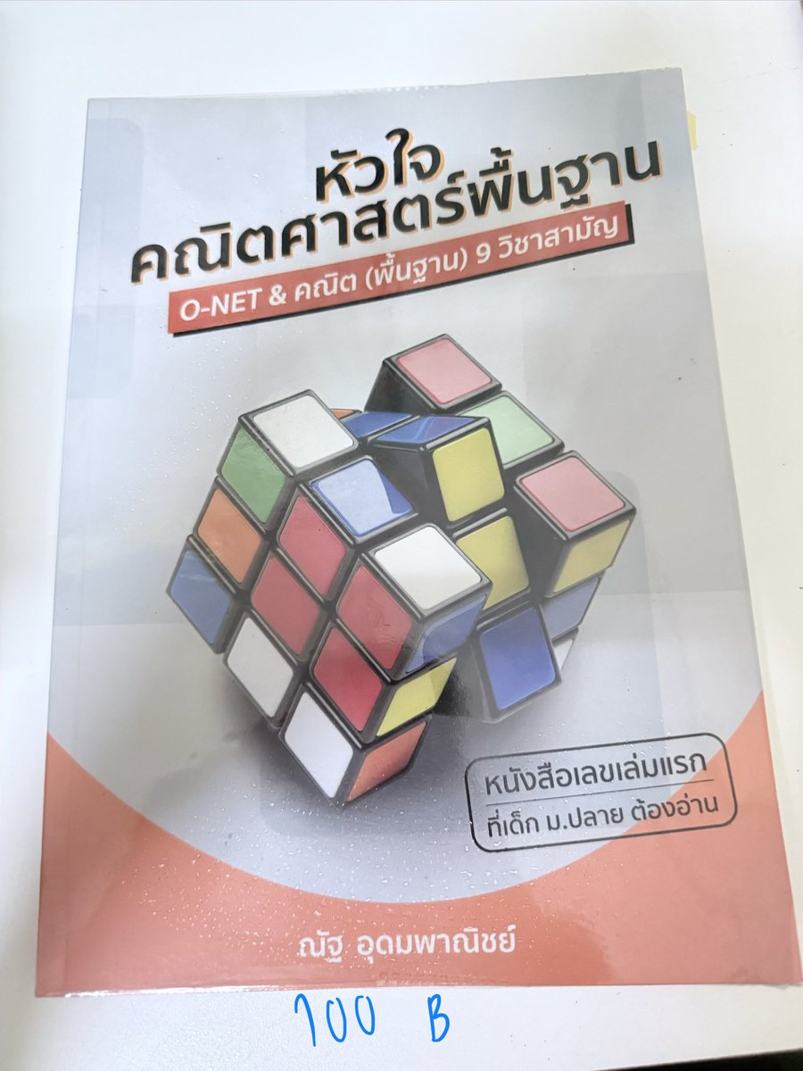 jxnorm | อยากเป็นหมอ tweet media