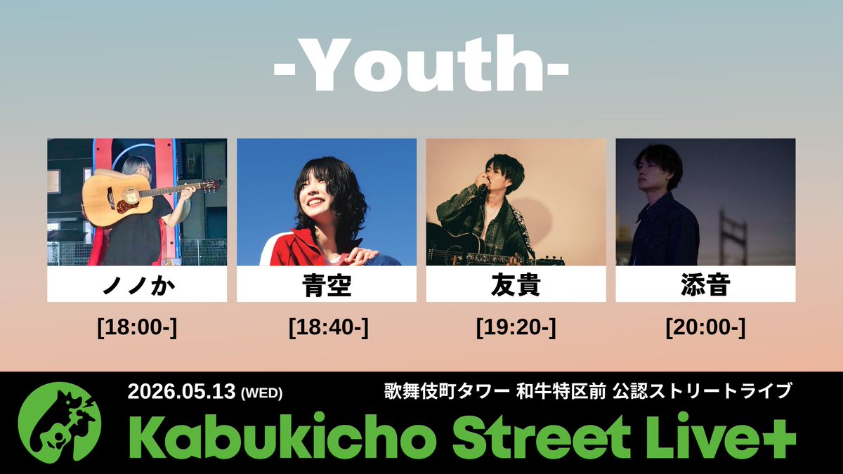 Kabukicho Street Live. info tweet media