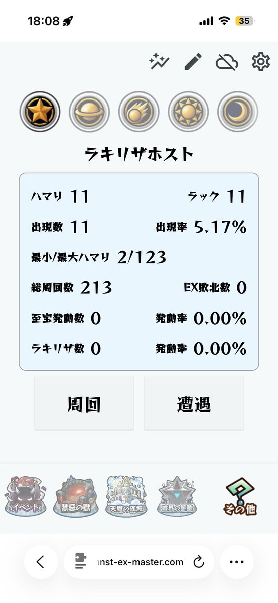 イレイ tweet media