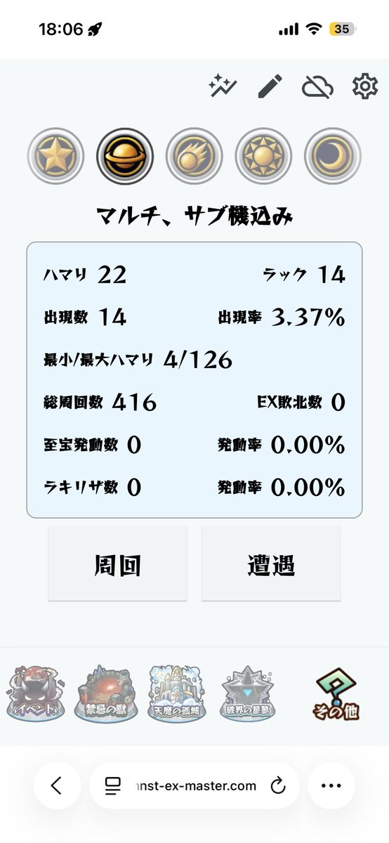 イレイ tweet media