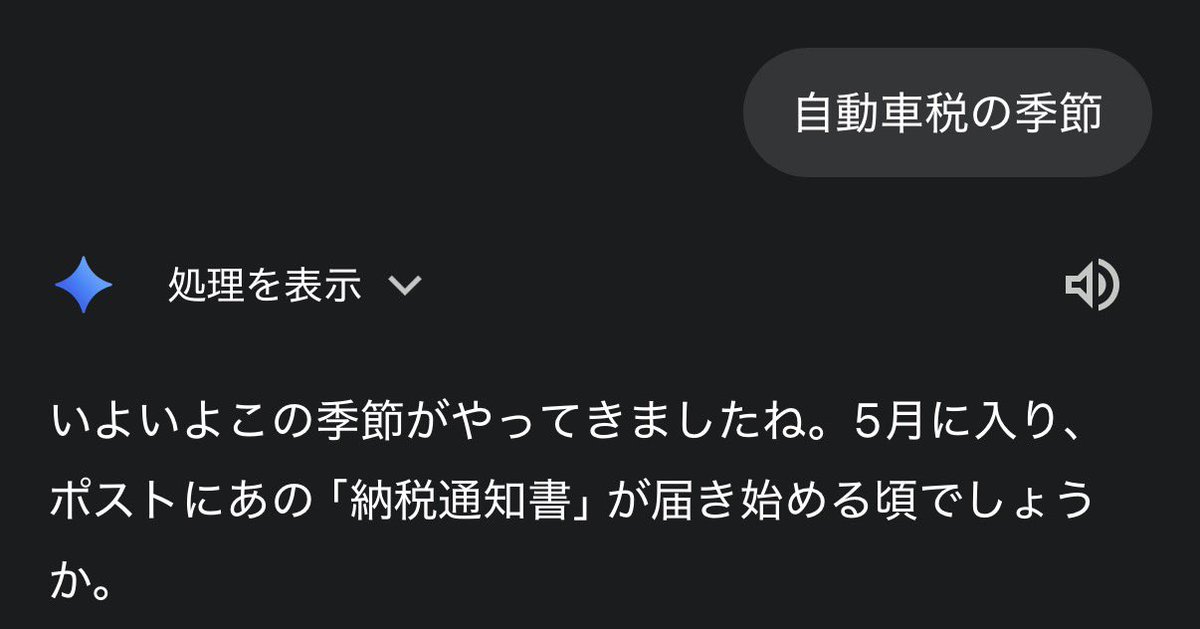 はははページ Geminiのウザさ