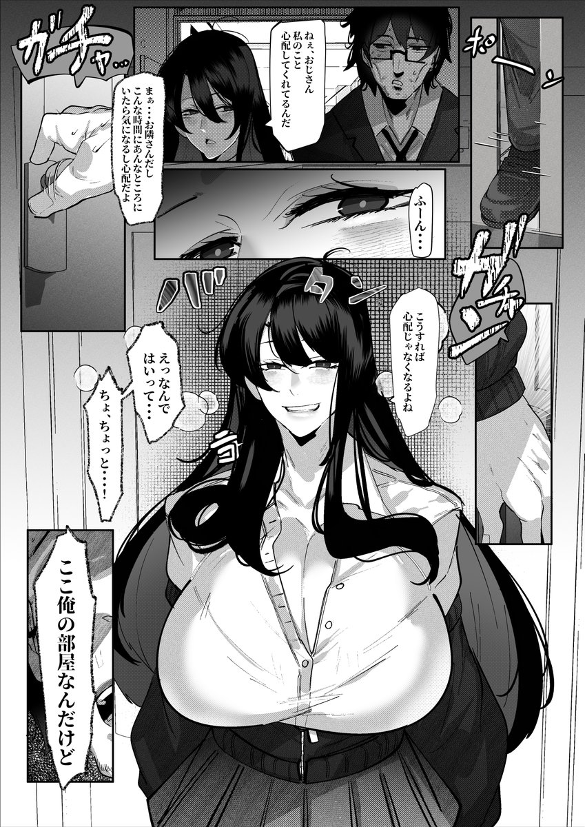 隣に住むJKが家に乗り込んできて
めちゃくちゃ搾り取ってきて
そのまま添い遂げようとしてくる話
しかも誘い受けマゾ
・・・わからせてやる!
NSFW(1/2) 