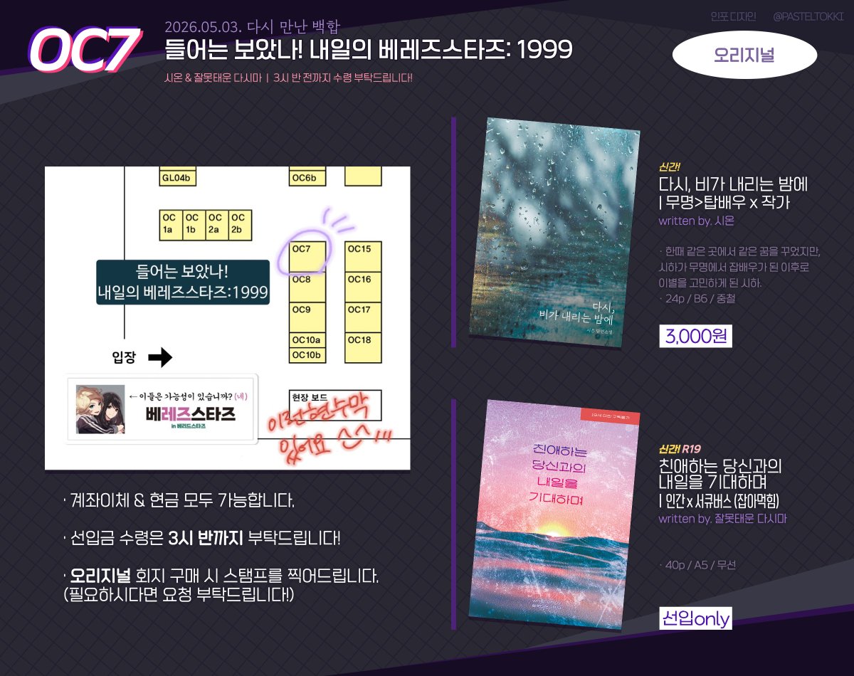 다만백OC7) 시온✨ tweet media