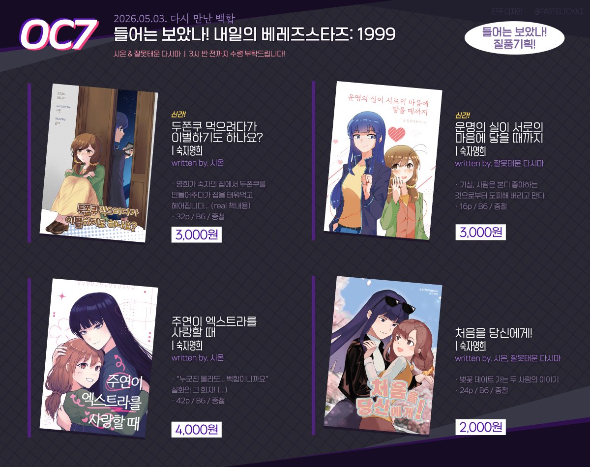 다만백OC7) 시온✨ tweet media