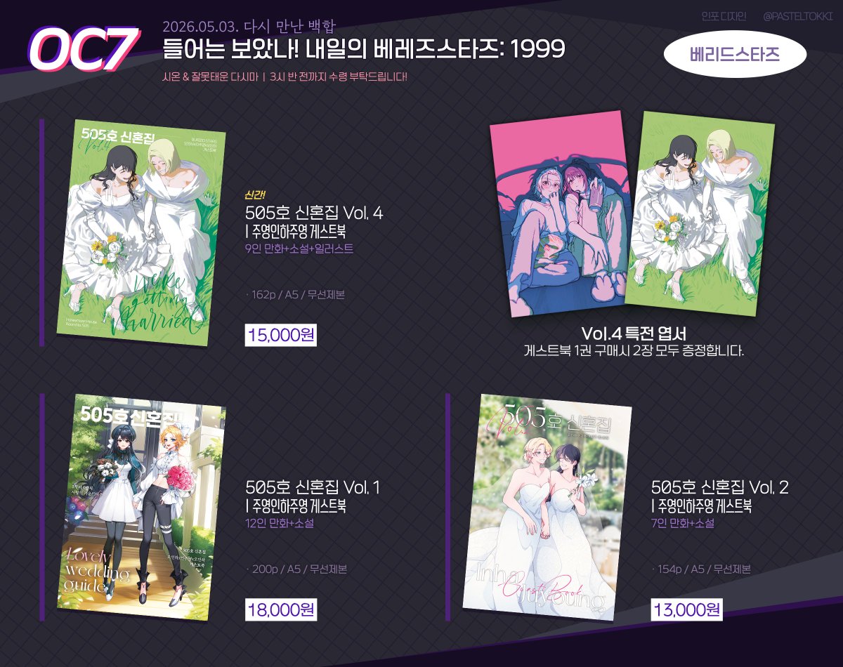다만백OC7) 시온✨ tweet media