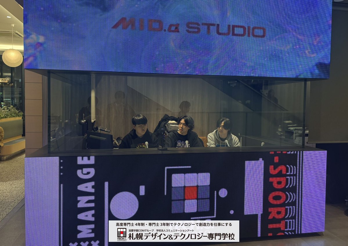 【公式】札幌デザイン&テクノロジー専門学校(テック札幌) tweet media