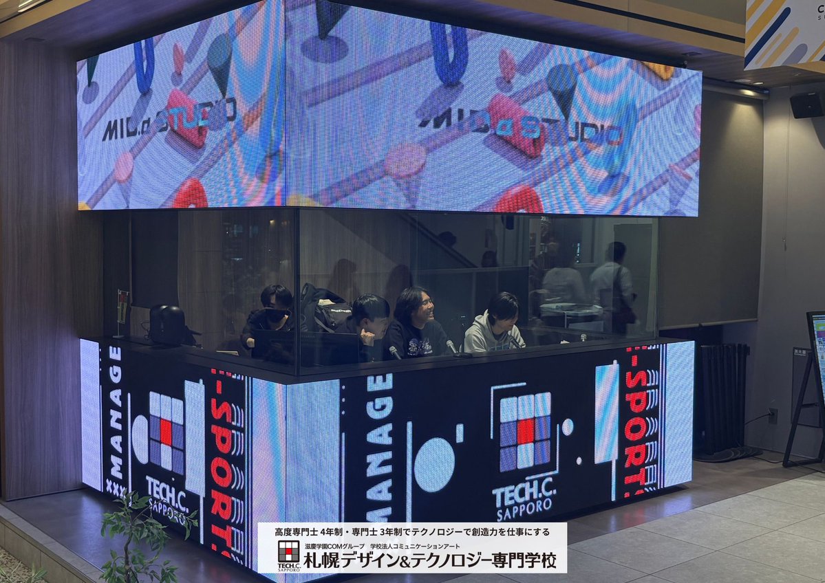 【公式】札幌デザイン&テクノロジー専門学校(テック札幌) tweet media