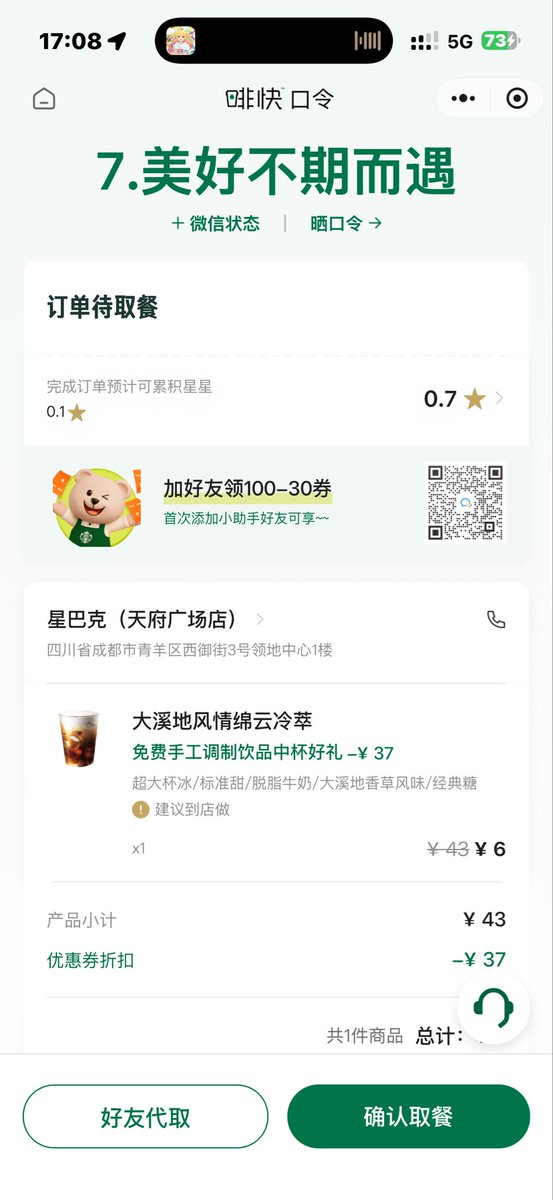 白🌟迟 tweet media
