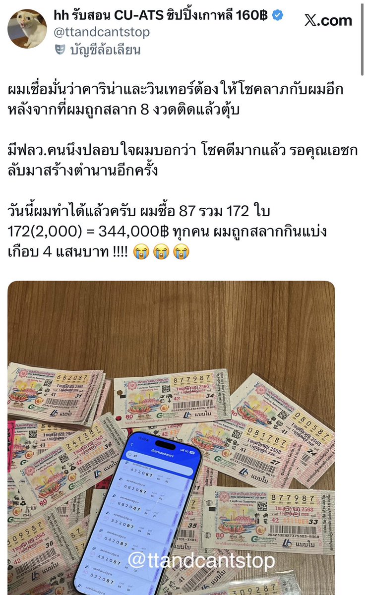 hh รับสอน CU-ATS ชิปปิ้งเกาหลี 160฿ tweet media