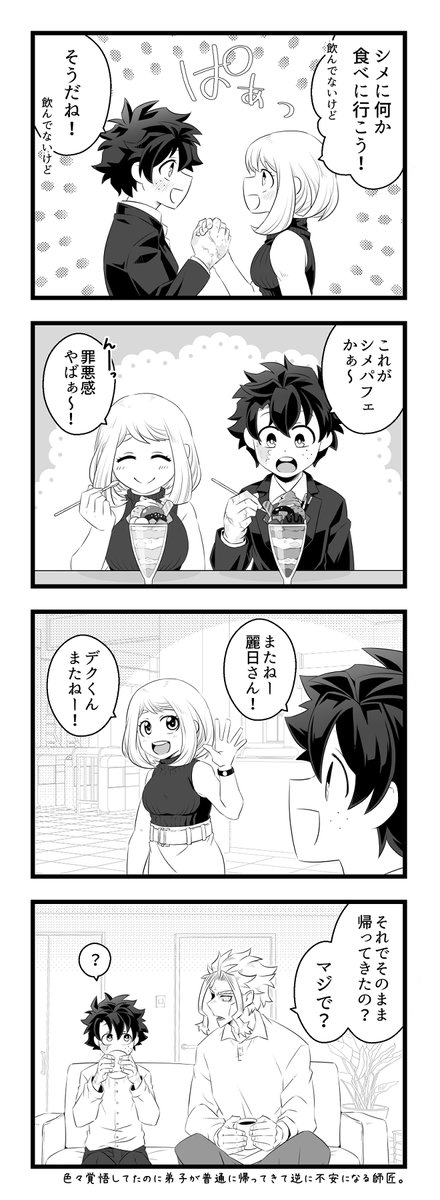 げっしー tweet media