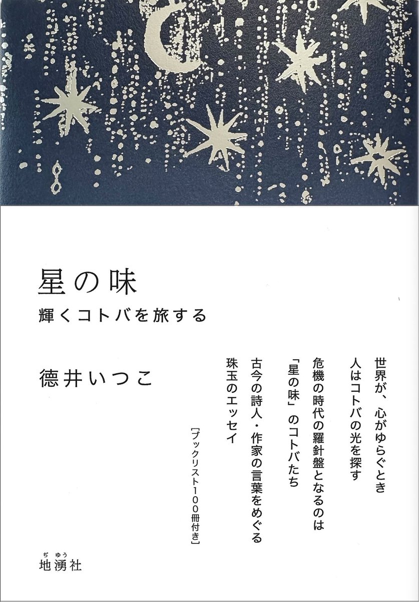 徳井いつこ tweet media