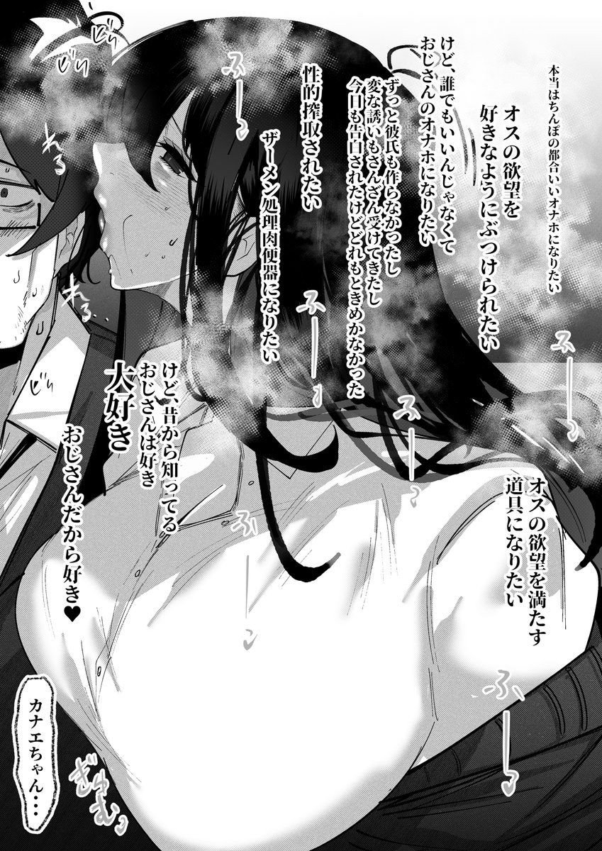 隣に住むJKが家に乗り込んできて
めちゃくちゃ搾り取ってきて
そのまま添い遂げようとしてくる話
しかも誘い受けマゾ
・・・わからせてやる!
NSFW(2/2) 