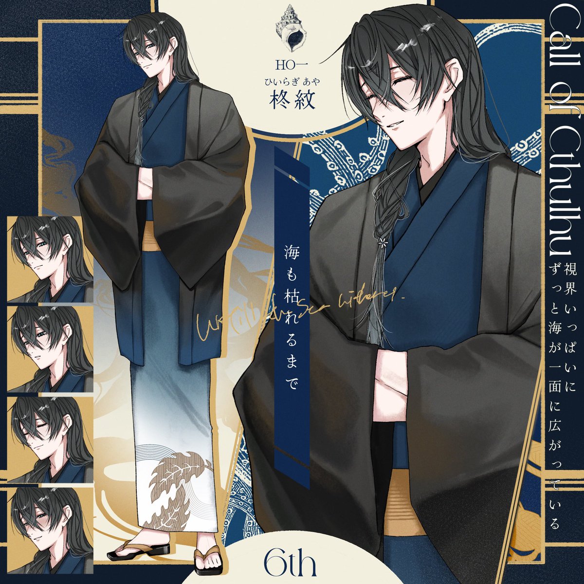 4_teki's tweet photo. ▋ CoC

︎✦︎ 海も枯れるまで︎ ✦︎

HO1 - 柊 紋 https://t.co/OJaJs0IAvM