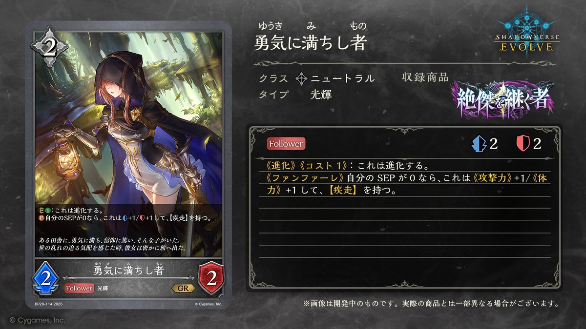 5月22日発売！今日のカード】 ブースターパック「絶傑を継ぐ者」の新