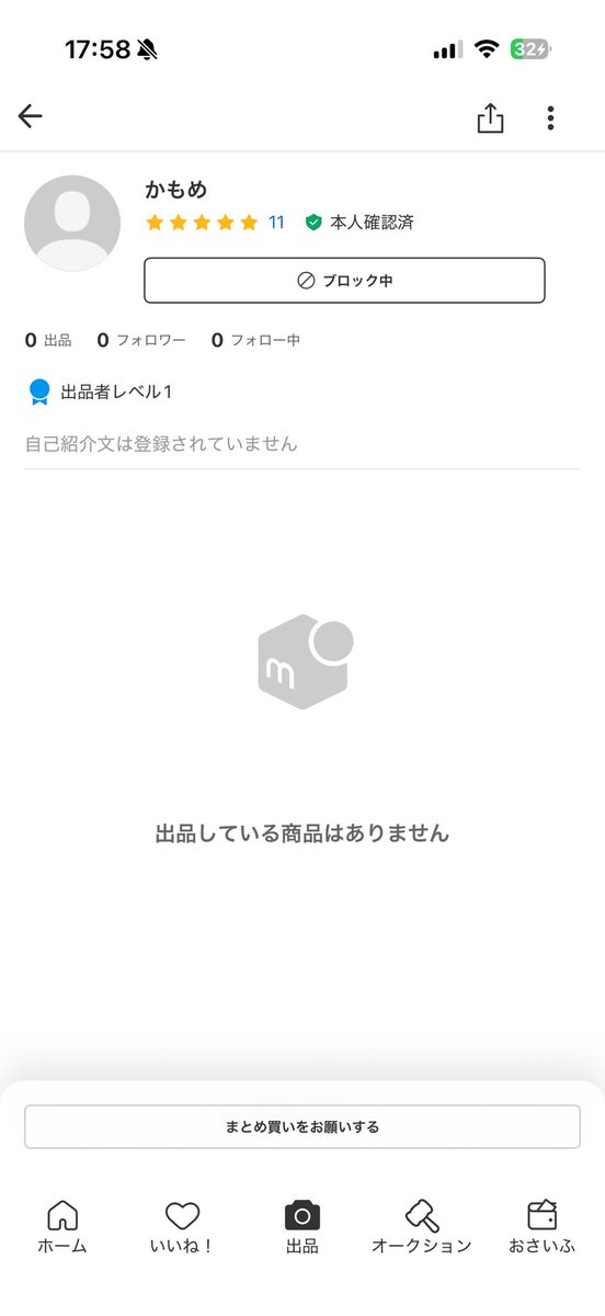 メルカリ」で かもめ さんが販売中 こいつに商品購入されたら自己都合
