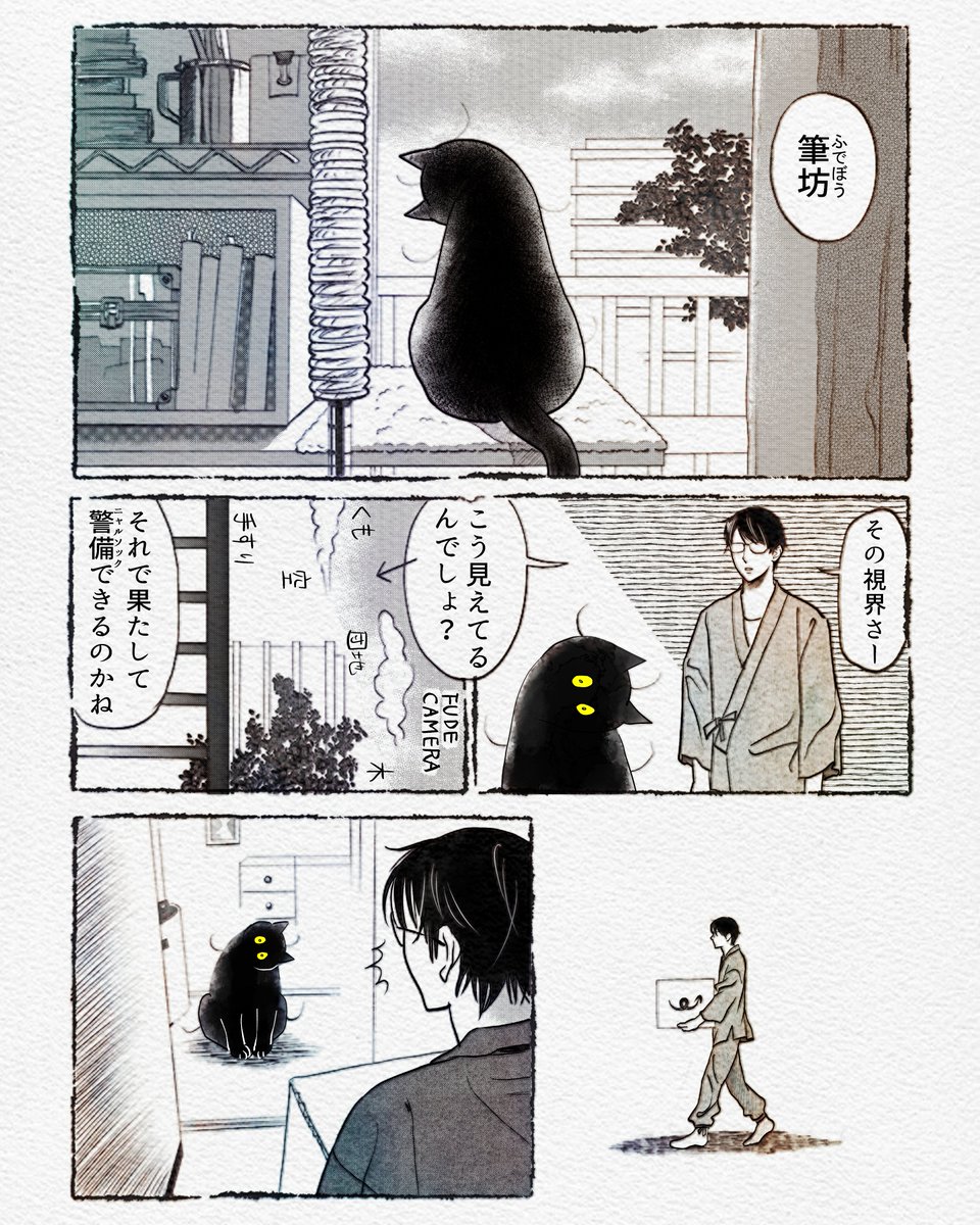 筆坊日記🐈‍⬛書籍発売中 tweet media