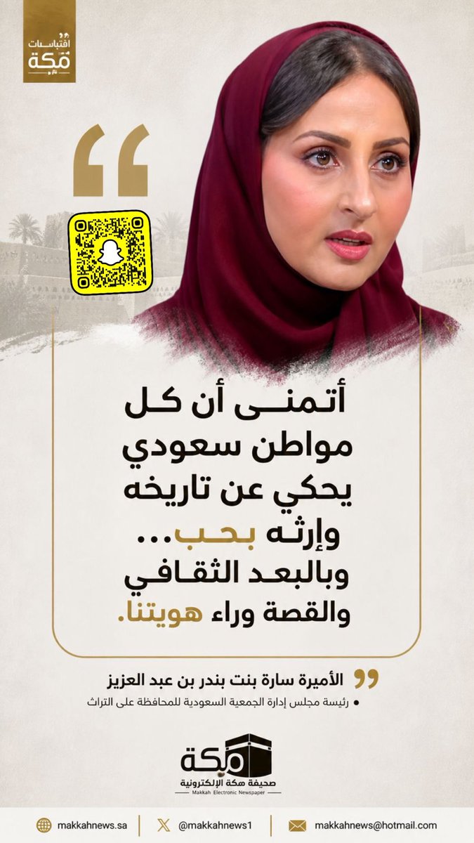 صحيفة مكة tweet media